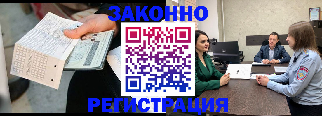прописка 2026 в Сегеже