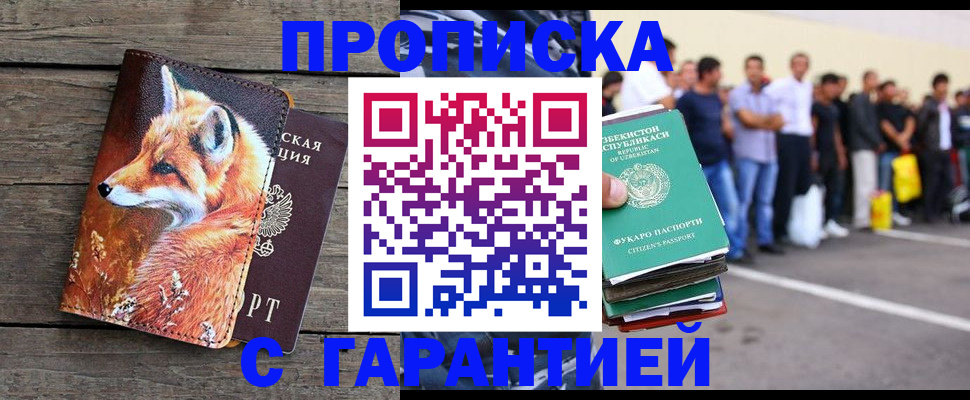 временная регистрация 2025 в Сегеже