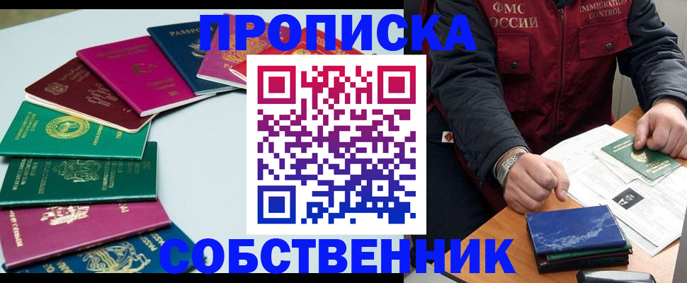 временная регистрация в Сегеже