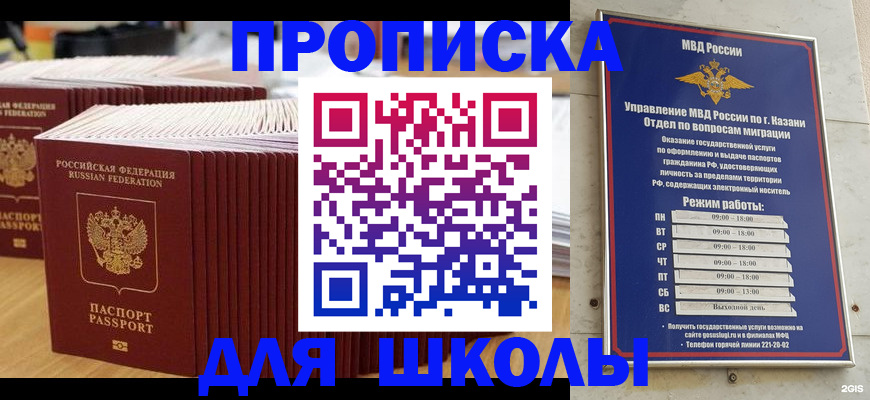 прописка ребенка в Сегеже
