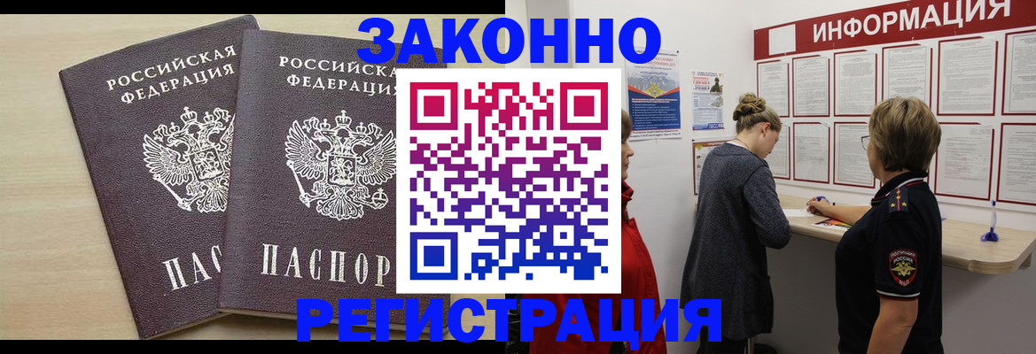 прописка поиск в Сегеже